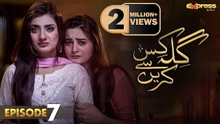 Pakistani Drama  Gila Kis Se Karein  Episode 7  Express TV Gold  Aiman KhanAsim Mehmood [upl. by Daisey]