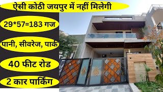 183 HOUSE FOR SALE l GATED TOWNSHIP l HOUSE IN JAIPUR l HOUSE AT KALWAR ROAD l BIG SIZE HOUSE [upl. by Nosyarg]