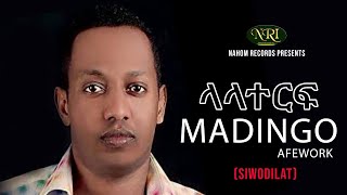 Madingo Afework  Lalaterf  ማዲንጎ አፈወርቅ  ላላተርፍ  Ethiopian Music [upl. by Lanaj]