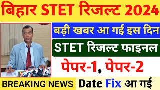 🔥Bihar STET Result 2024 Bihar stet Result Date 2024 Stet Cutoff 2024Stet Result Kab Aayega 2024 [upl. by Ynnav329]