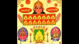 Ahoi Ashtami Vrat Katha [upl. by Madancy377]