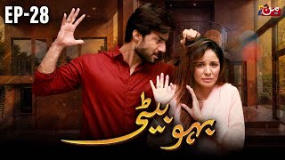 Bahu Beti  Episode 28  𝐄𝐍𝐆 𝐒𝐔𝐁   Latest Drama Pakistan  MUN TV Pakistan [upl. by Irneh]