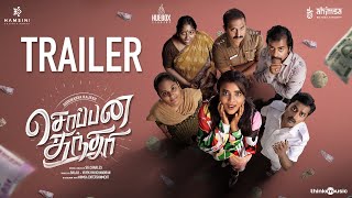 Soppana Sundari Official Trailer HDR Aishwarya Rajesh  SG Charles Vishal Chandrashekhar Ajmal [upl. by Krenek]