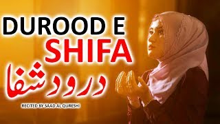 DUROOD E SHIFA  دعاء الشفاء من كل داء [upl. by Neirrad]