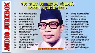 Narayan Gopal Songs Collection  Best Evergreen Songs Narayan Gopal  Narayan Gopal Audio Jukebox [upl. by Figone527]