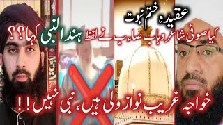 Shocking Truth Dawoodi Sahabs Perspective on Khawaja Gareeb Nawaz [upl. by Bellanca]