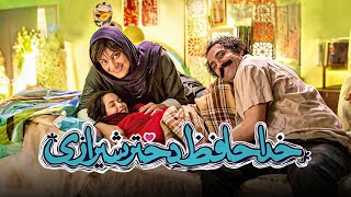 فیلم عاشقانه خداحافظ دختر شیرازی با بازی شبنم مقدمی  Khodahafez Dokhtar Shirazi  Full Movie [upl. by Fortuna]