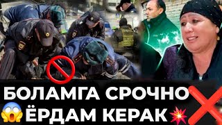 ТЕЗКОР ЭФИР‼️ БОЛАМГА СРОЧНО ЁРДАМ КЕРАК УЗБЕК ТАДЖИК ЭФИРГА КИРИНГ [upl. by Essej877]