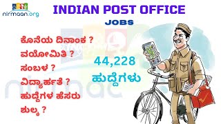 Indian POST OFFICE jobs  How to apply  Application Dates [upl. by Neraj798]