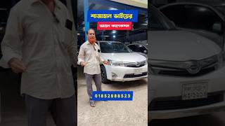 Toyota Axio 2014 15 লাখের নিচে কেমনে সম্ভব used car price bd carprice car [upl. by Ayna]