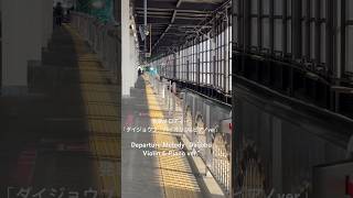 盛岡駅14番線発車放送 Morioka Station platform 14 departure announcement [upl. by Macey63]