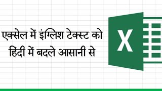 Excel English to Hindi Translation Convert text to hindi [upl. by Ramunni]