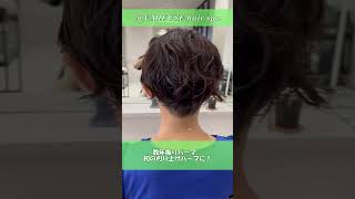 地球がまだ暑いので焼酎YouTuberが刈り上げパーマにしてみた。【Vareuse Hair Spa】刈り上げショート 刈り上げパーマ Shorts [upl. by Moneta]