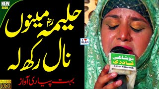 Halima Menu naal rakh le  Hafiz Muqaddas  Female Naat Voice  Naat Sharif  Naat Pak [upl. by Leopold185]