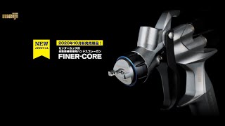 【製品説明】FINERCORE カタログ動画「機能説明」 [upl. by Newkirk]