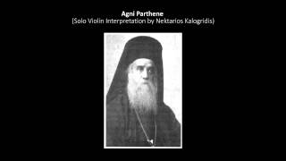 Agni Parthene Solo Violin Interpretation by Nektarios Kalogridis [upl. by Richers]