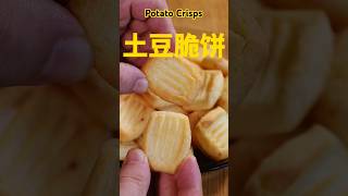 Potato Crisps foryou food shortvideo short trending fyp [upl. by Batsheva258]