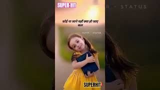 Aadmi khilona hai Status Song Short [upl. by Materse]