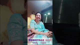 Christmas అంటే ఆత్మ రక్షణ  Sis Rani Karmoji  25th December 2023  TRWC VIZAG [upl. by Aldon]