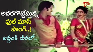 Krishna Sridevi Full Mass Song  Addanki Cheeralo Song  Pachani Kapuram Movie  Old Telugu songs [upl. by Kal75]