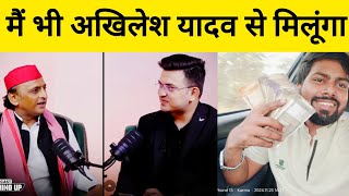 Shubhankar Mishra Akhilesh Yadav  Akhilesh Yadav Shubhankar Mishra Podcast  Shubhankar podcast [upl. by Hamforrd]