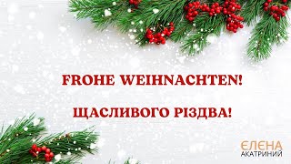 Frohe Weihnachten  Щасливого Різдва  Сотникова 51 клас НУШ [upl. by Quintessa]