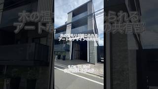 【表参道駅 徒歩4分 1LDK 7218㎡】詳しくはインスタpropertydesignで🔍 不動産 賃貸 お部屋探し 高級賃貸 賃貸 内見 表参道 shorts [upl. by Asenev356]