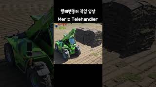 텔레핸들러 작업 영상merlo telehandler [upl. by Ahsitil]