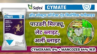 safex cymate fungicide  cymoxanil 8  mancozeb 64 wp  पूरी जानकारी हिंदी में [upl. by Raul]