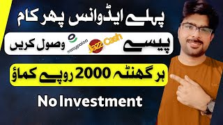 Earn Money online without Investment  Earning proof App earnwithafzal [upl. by Safire]