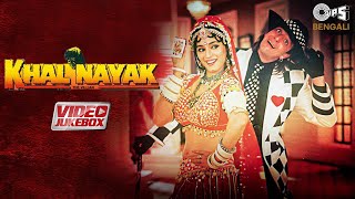 Khal Nayak Movie  Video Jukebox  Sanjay Dutt  Madhuri Dixit  Alka Yagnik Ila ArunRomantic Hits [upl. by Navek]