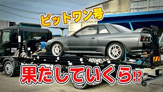 【査定バトル】ピットワンの13年放置R32GTRをガチ査定してみた！！【BNR32】 [upl. by Teodorico]