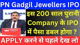 PN GADGIL JEWELLERS IPO REVIEW BY ANIL SINGHVI I ANIL SINGHVI ZEE BUSINESS  ANIL SINGHVI LIVE TODAY [upl. by Solis238]