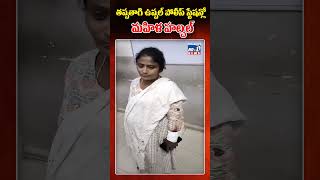 ఒక క్వార్టరే తాగిన  మద్యం మత్తులో ఉప్పల్ పోలీస్ స్టేషన్లో మహిళ హల్చల్ trending viralvideo [upl. by Lidstone]