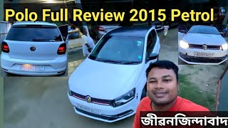 2015 Volkswagen Polo Petrol Full Review Polo Volkswagen জীৱনজিন্দাবাদ [upl. by Idalina967]