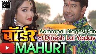 Aamrapali Biggest Fan Of Dinesh Lal Yadav  Border Bhojpuri Movie Mahurat 2016 New  Nav Bhojpuri [upl. by Friede]