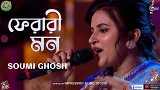 Pherari Mon  ফেরারি মন  Soumi Ghosh  Antaheen  Bengali Movie Song  Shreya GhoshalBabul Supriyo [upl. by Iolanthe]