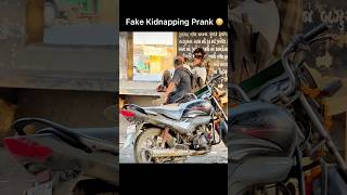 Fake Kidnapping Prank 😳  prank funny comedy shorts [upl. by Aitsirk468]