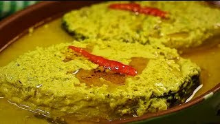 ইলিশ ভাপা বানানোর সহজ ও সঠিক পদ্ধতি  Ilish Bhapa Recipe in bengali  Ilish Vapa Bengali Recipe [upl. by Dulci]