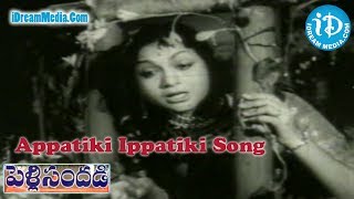 Pelli Sandadi Movie Songs  Appatiki Ippatiki Entho Teda Song  ANR  Anjali Devi  Saroja Devi [upl. by Jillene]