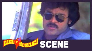 Yamakinkarudu Telugu Movie Scenes  Chiranjeevi Sarath Babu Radhika  Raj Bharat [upl. by Sldney]