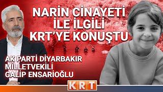 AK PARTİ DİYARBAKIR MİLLETVEKİLİ GALİP ENSARİOĞLU NARİN GÜRAN CİNAYETİ İLE İLGİLİ KONUŞUYOR [upl. by Milas]