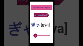 Lv1Read HiraganaぎゃBeginner Japanese0075 shorts hiragana japanesepronunciation [upl. by Rebel]