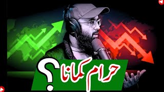 If you are Earning Haram  Youth Club Podcast  Life Changing Bayan by Tuaha Ibn Jalil [upl. by Ayanad]