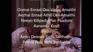 Kanne Kalaimane Moondram Pirai Tamil High Quality Karaoke with lyrics [upl. by Hearn408]