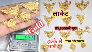 रोज पहनने के लिए New amp फैंसी 22ct Gold लाकेट 2022 modal🥰 Daily wear gold locket  मंगलसूत्र डिजाइन [upl. by Idnod685]