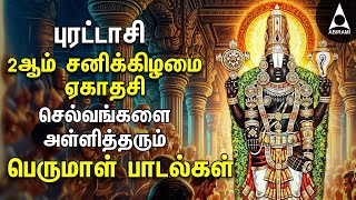 PURATTASI EKADESI SATURDAY SPECIAL PERUMAL PADALGAL  Powerful Srinivasa Suprabatham And Songs [upl. by Mahsih]