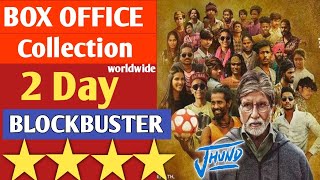 Jhund Box Office Collection  Jhund 2 Days Collection  jhund Review  Amitabh Bachchan  Ajay Atul [upl. by Jori]