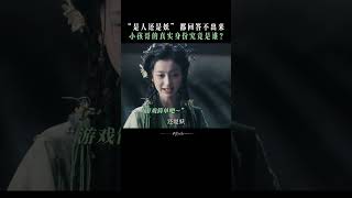 Xiaojiu did you really take another ID card  Fangs of Fortune 大梦归离  iQIYI [upl. by Burley]