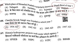 HPSSC JOA 939 HP GK MOST IMPORTANT QUESTIONS  Himachal Pradesh GK FOR ALL EXAM HPGK 2022 [upl. by Iow30]